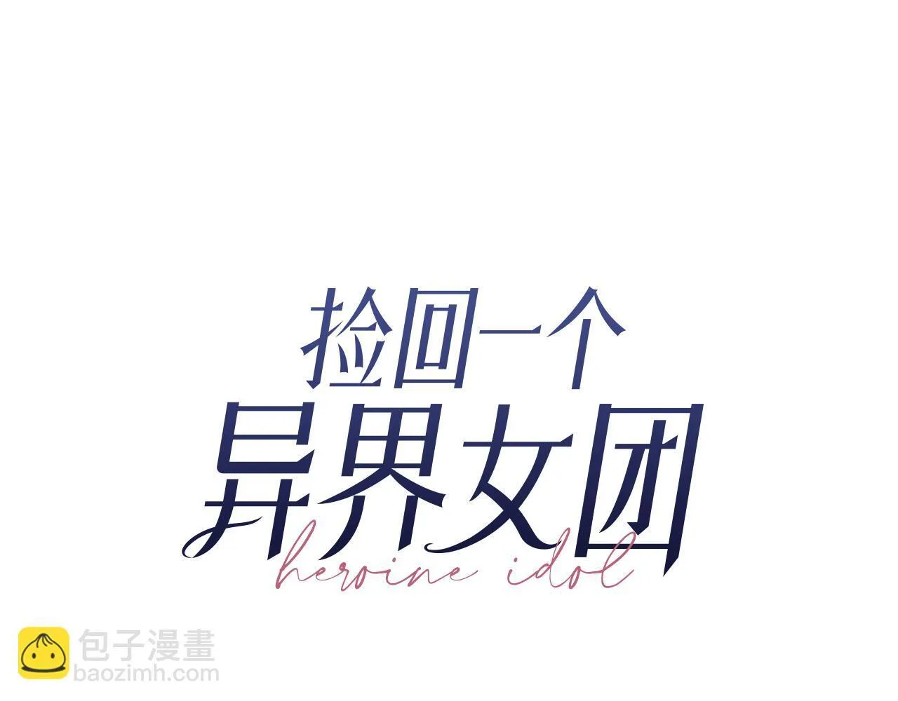 第44话 排名上升 第16页