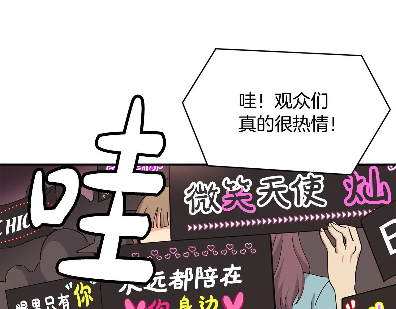 第44话 排名上升 第21页
