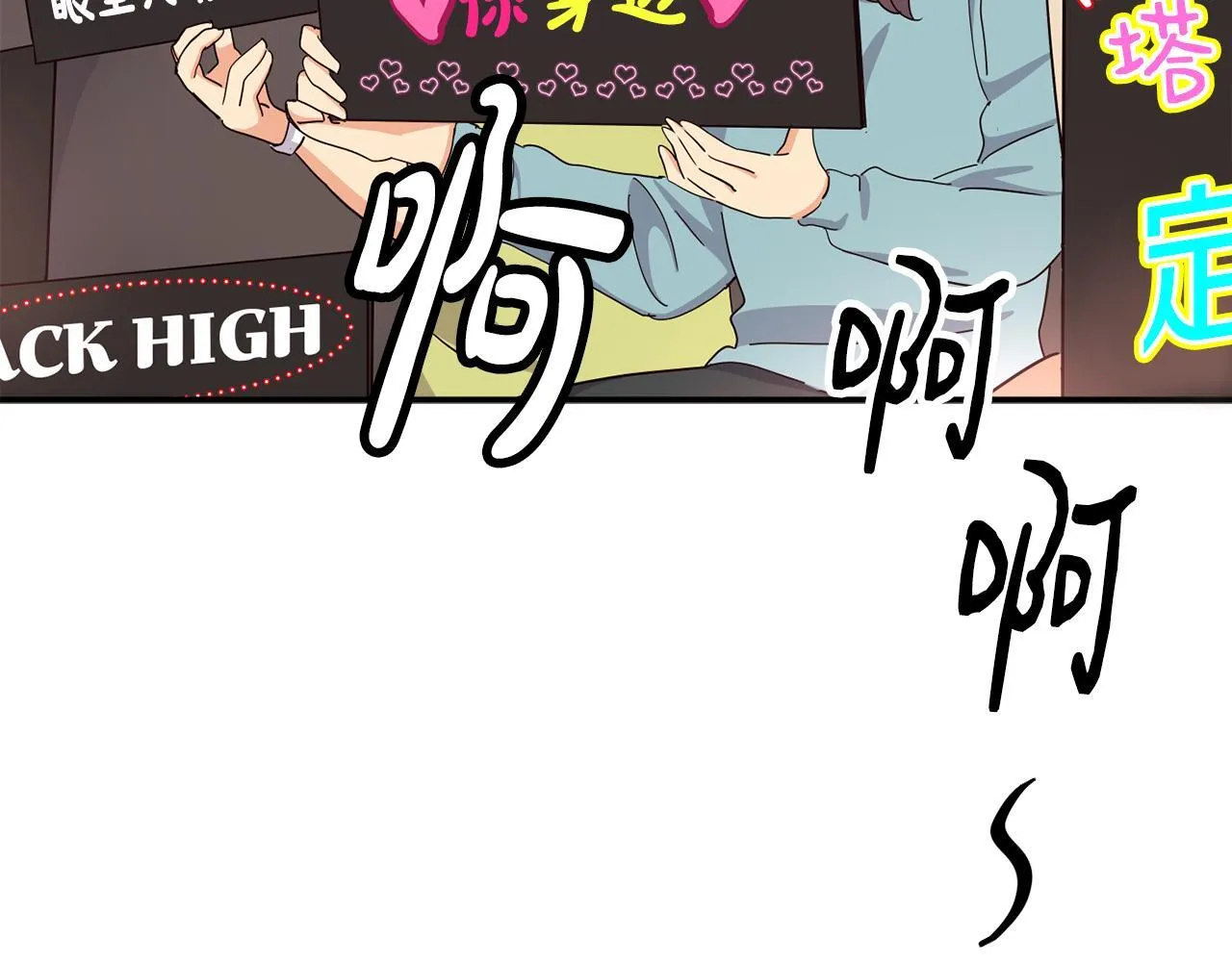 第44话 排名上升 第22页