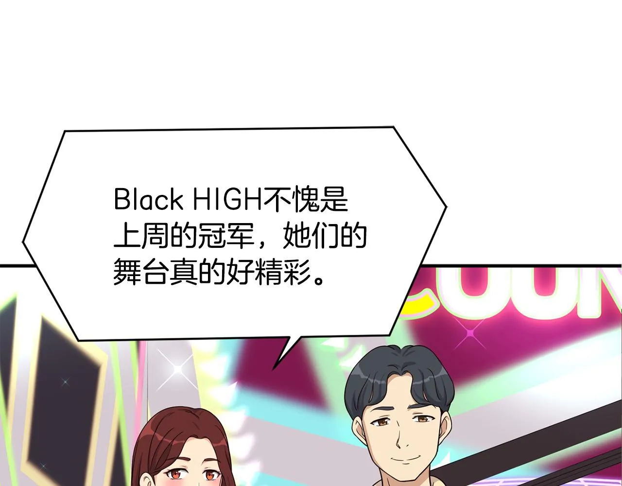 第44话 排名上升 第24页