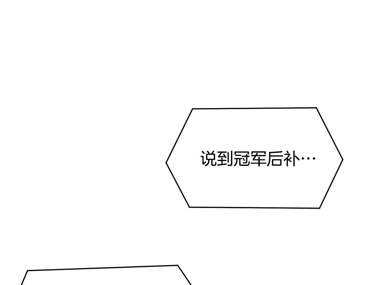 第44话 排名上升 第26页