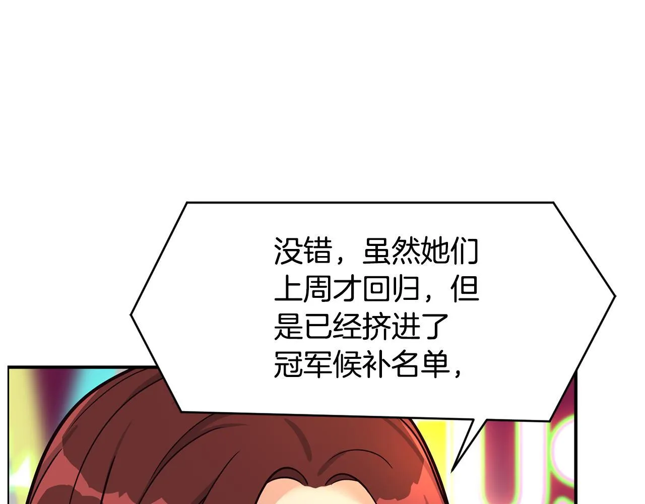 第44话 排名上升 第29页