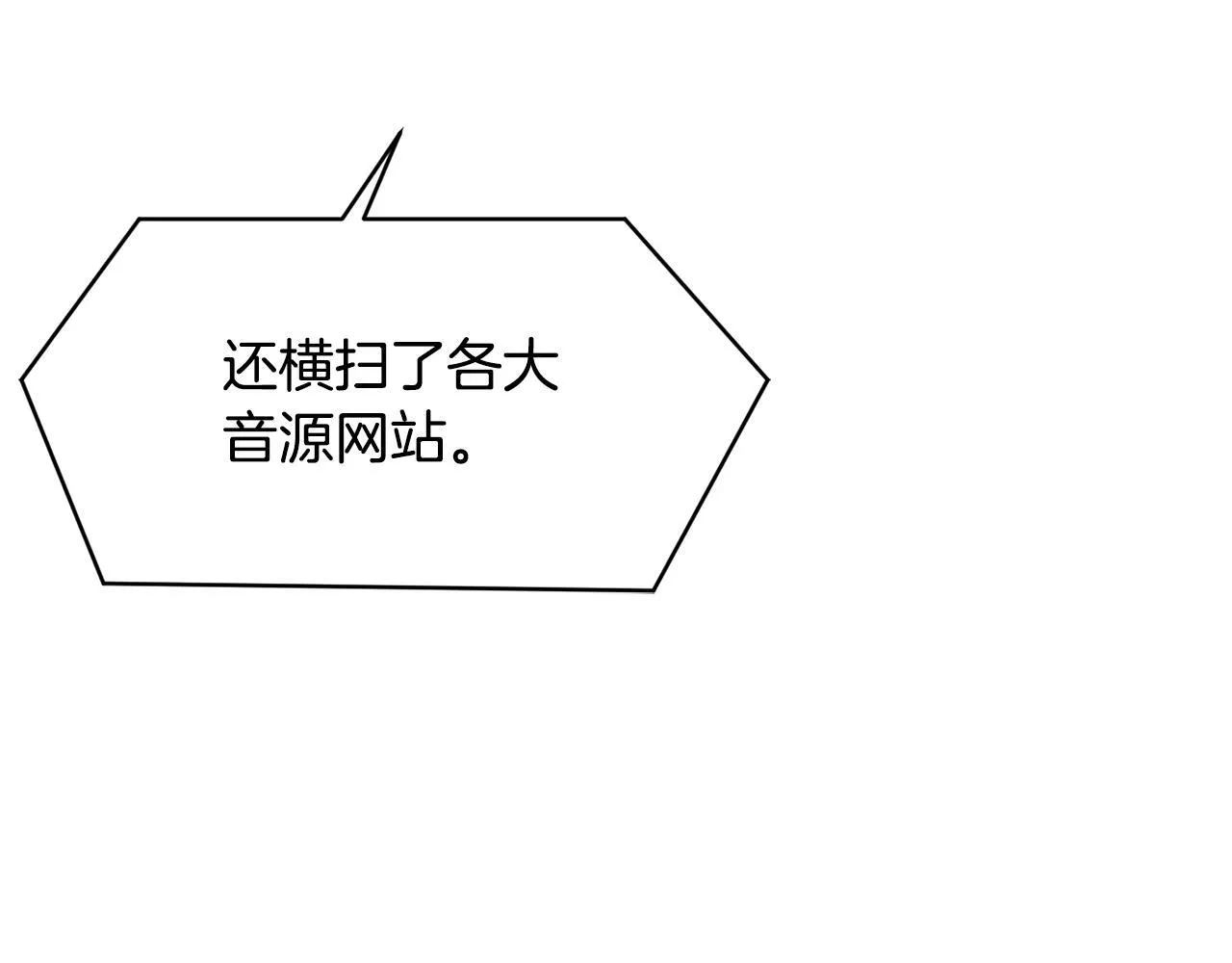 第44话 排名上升 第31页