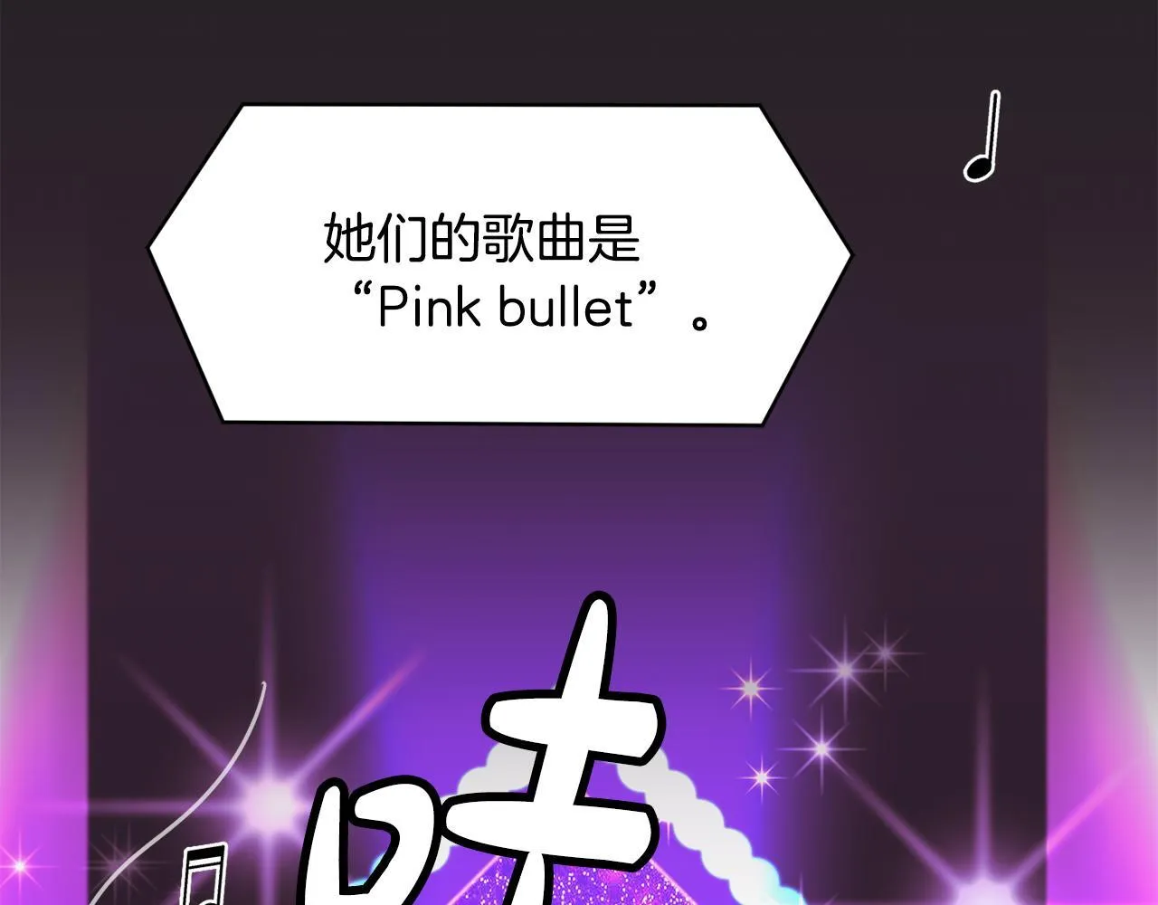 第44话 排名上升 第33页
