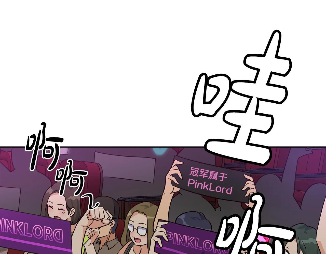 第44话 排名上升 第37页