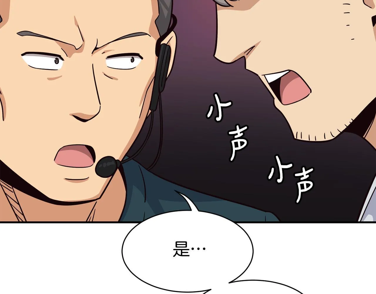 第44话 排名上升 第44页