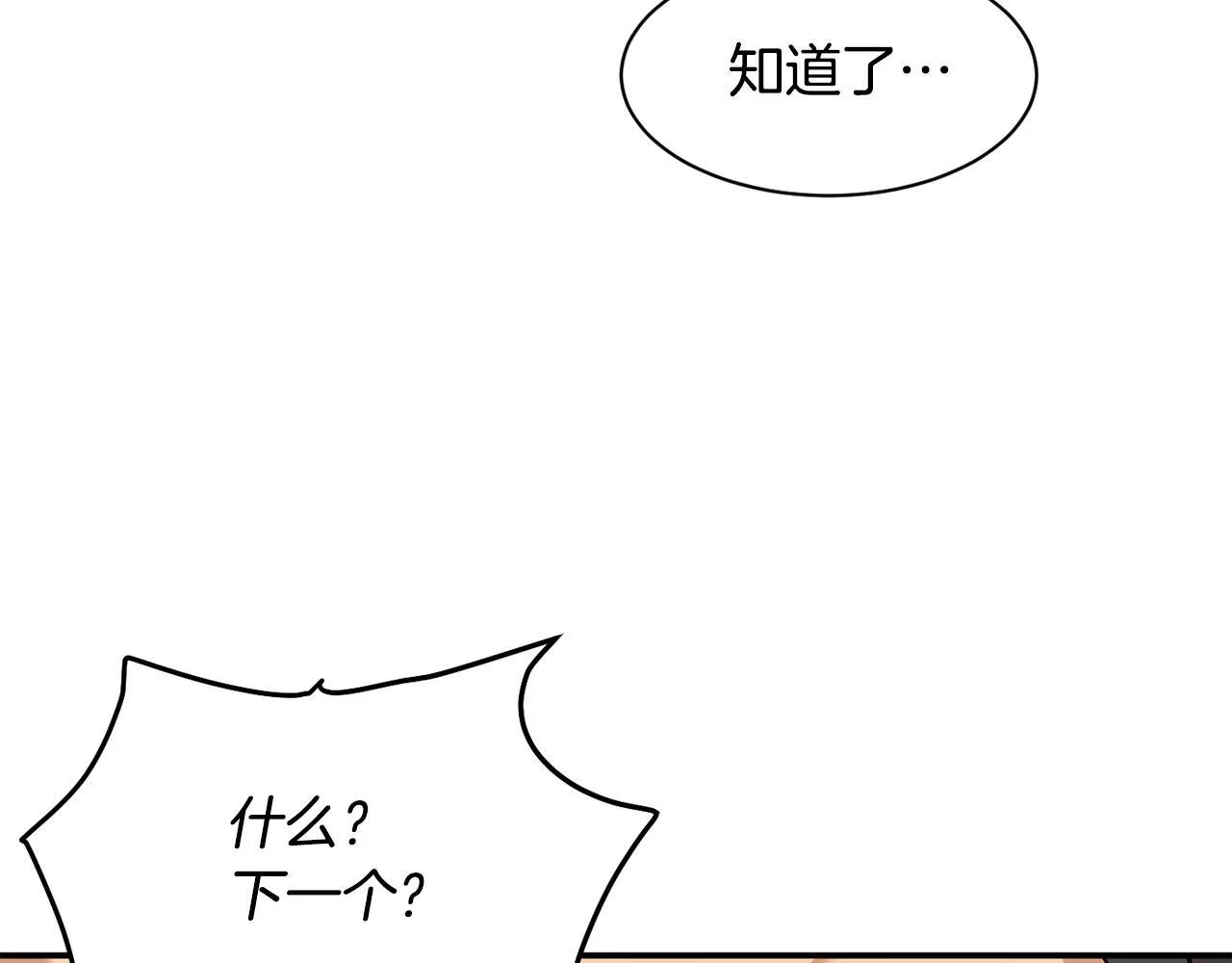 第44话 排名上升 第45页