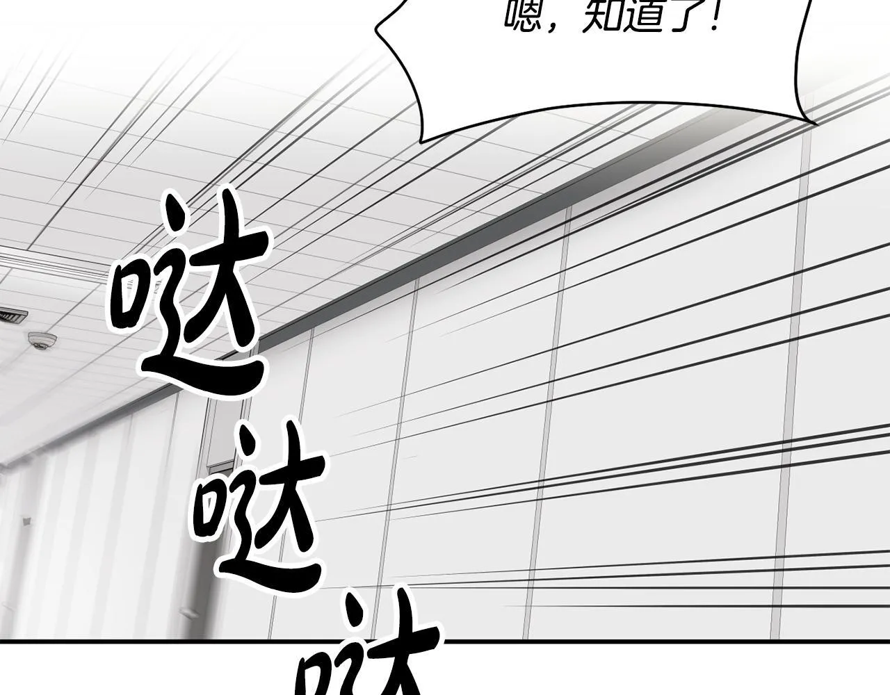 第44话 排名上升 第48页