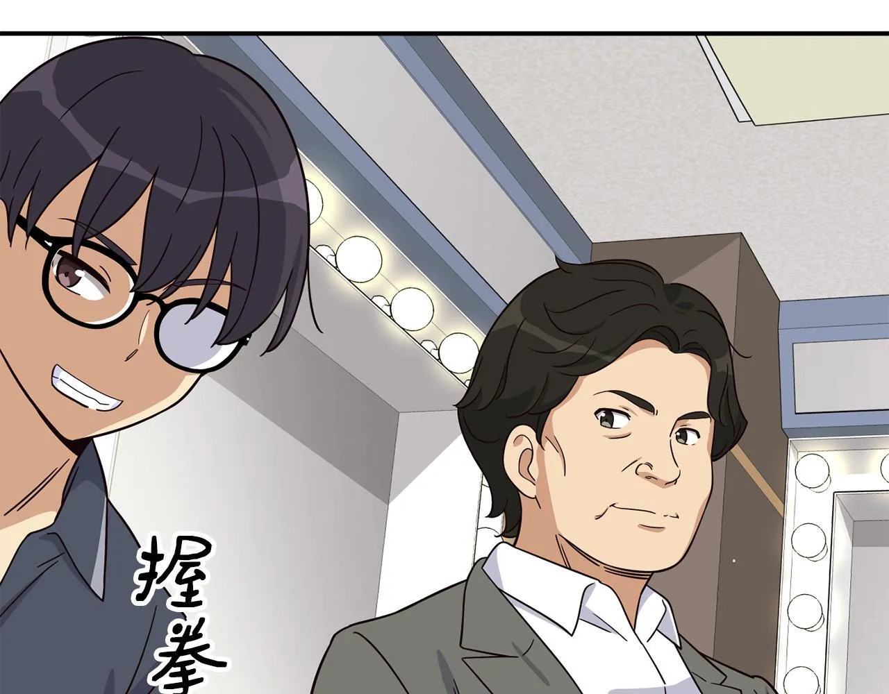 第44话 排名上升 第68页
