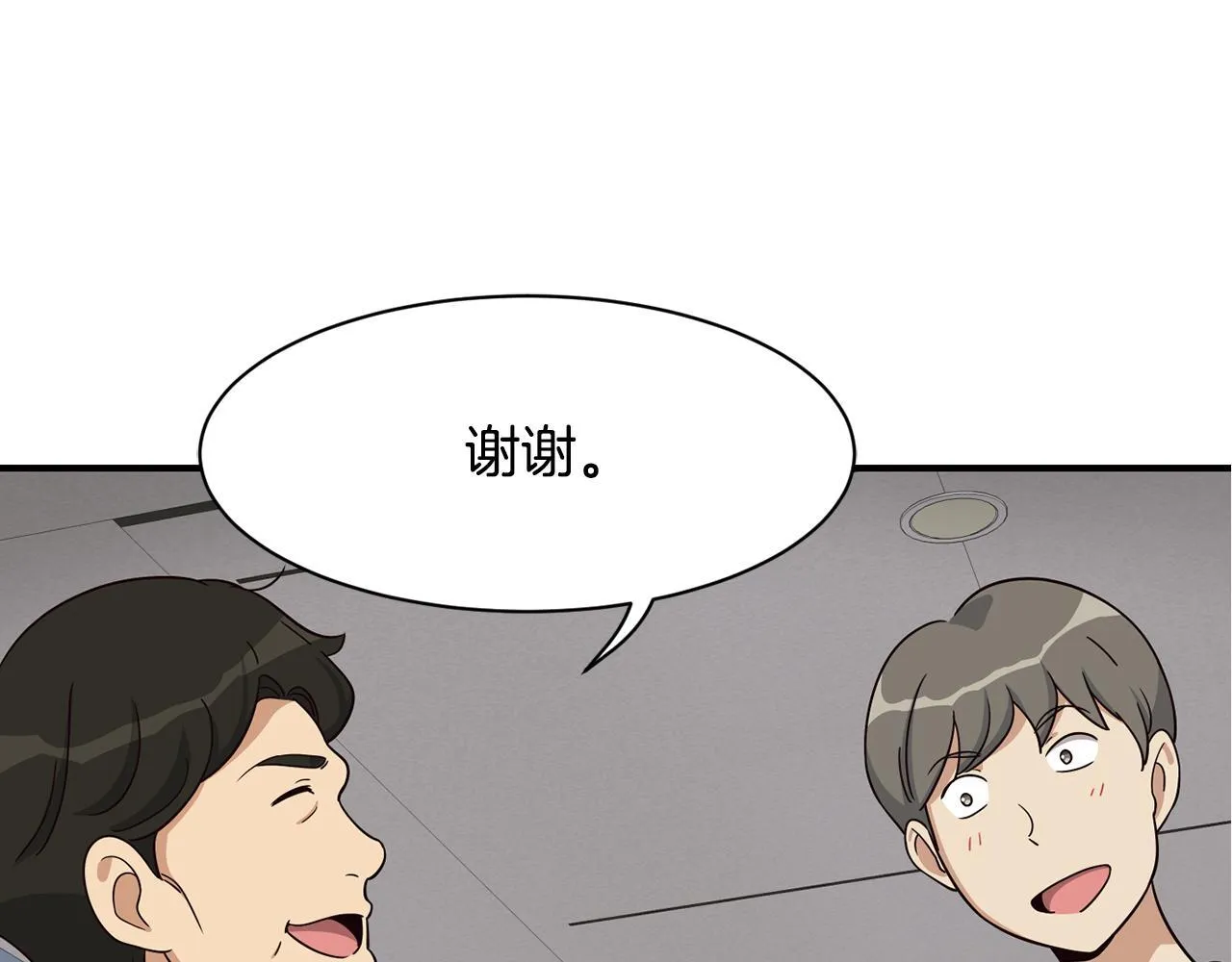 第44话 排名上升 第75页