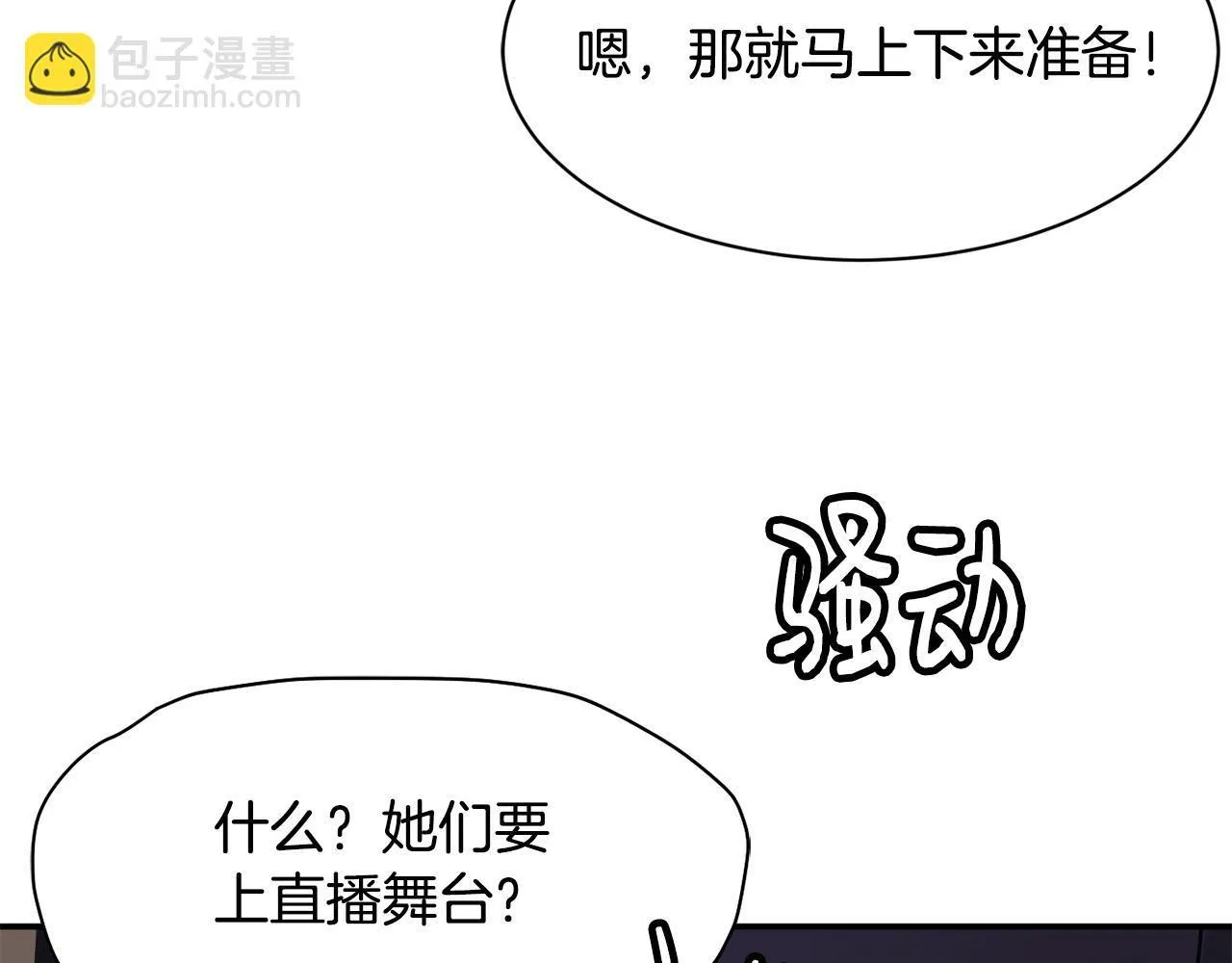 第44话 排名上升 第77页