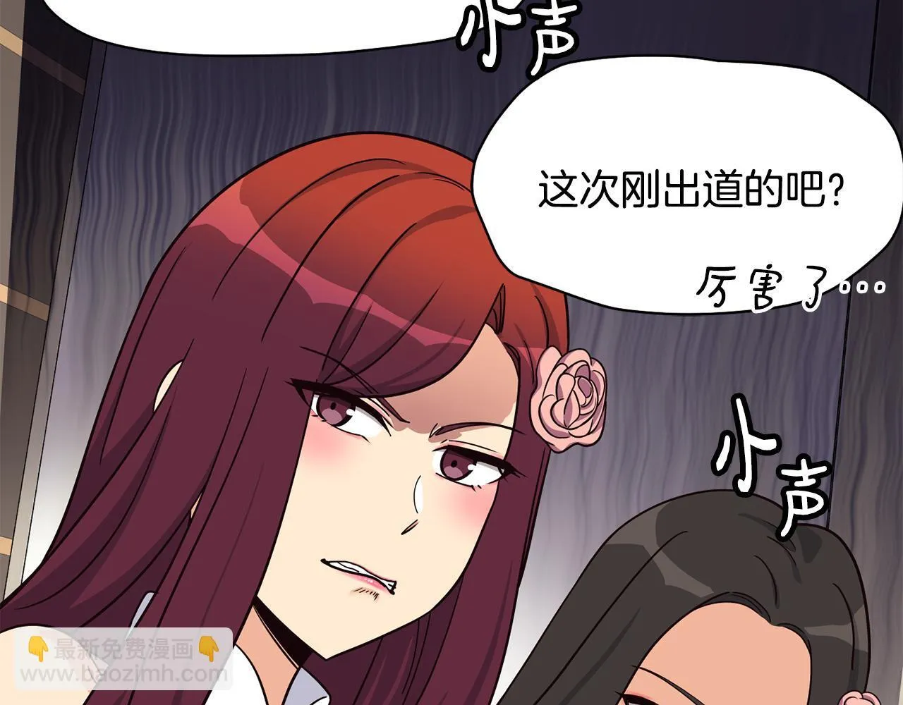 第44话 排名上升 第78页