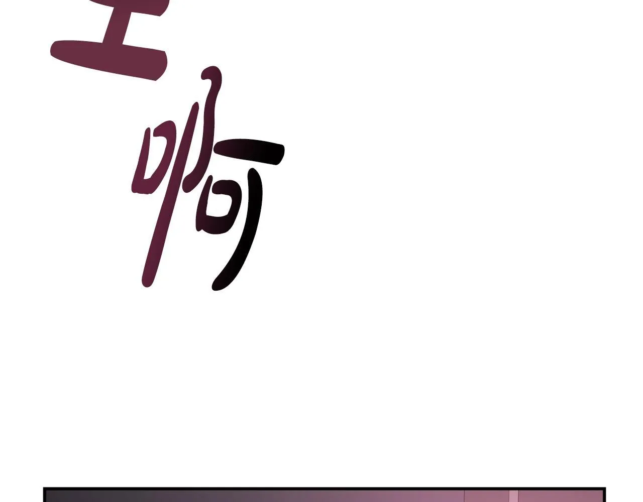 第44话 排名上升 第83页