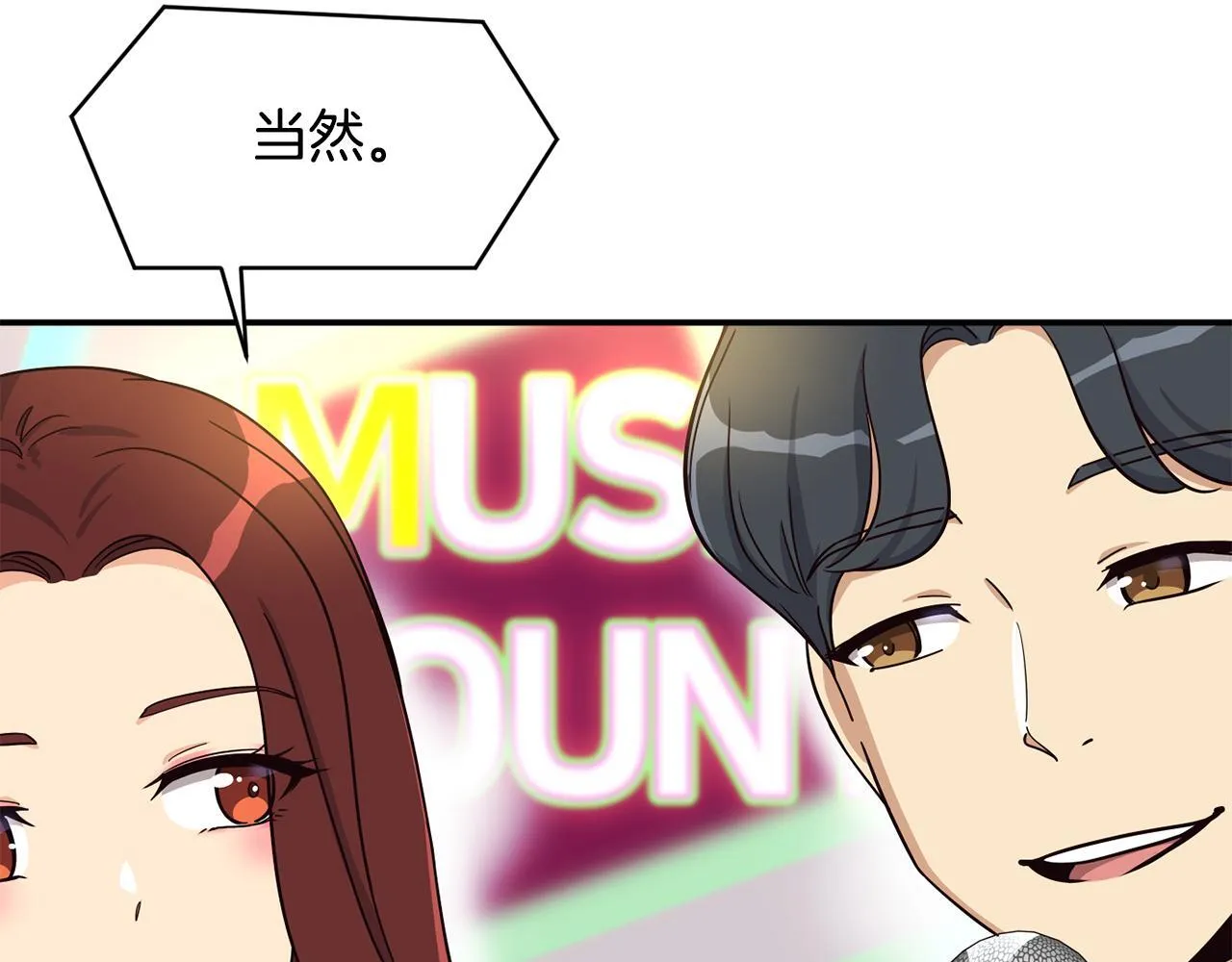 第44话 排名上升 第86页