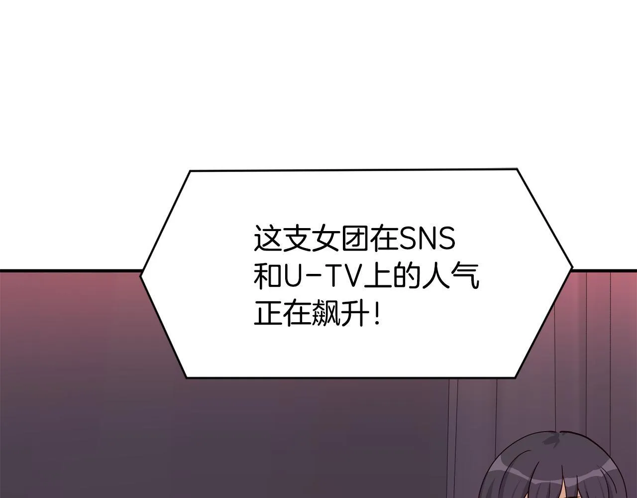 第44话 排名上升 第89页
