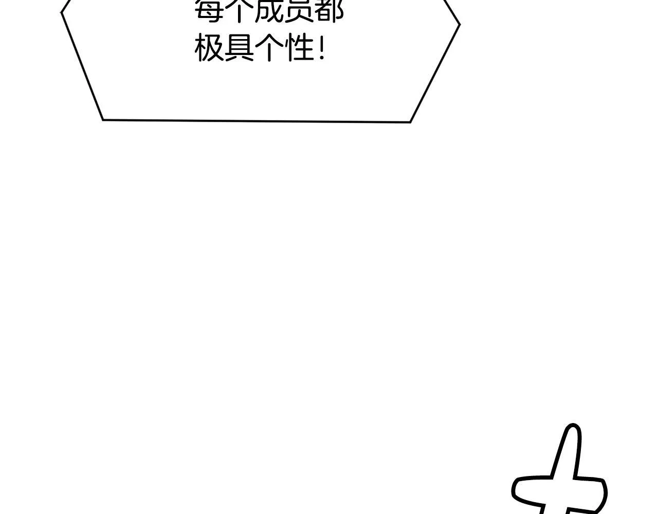 第44话 排名上升 第91页