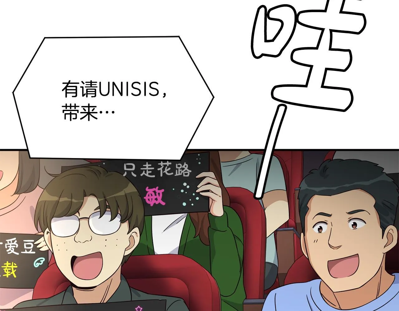 第44话 排名上升 第92页