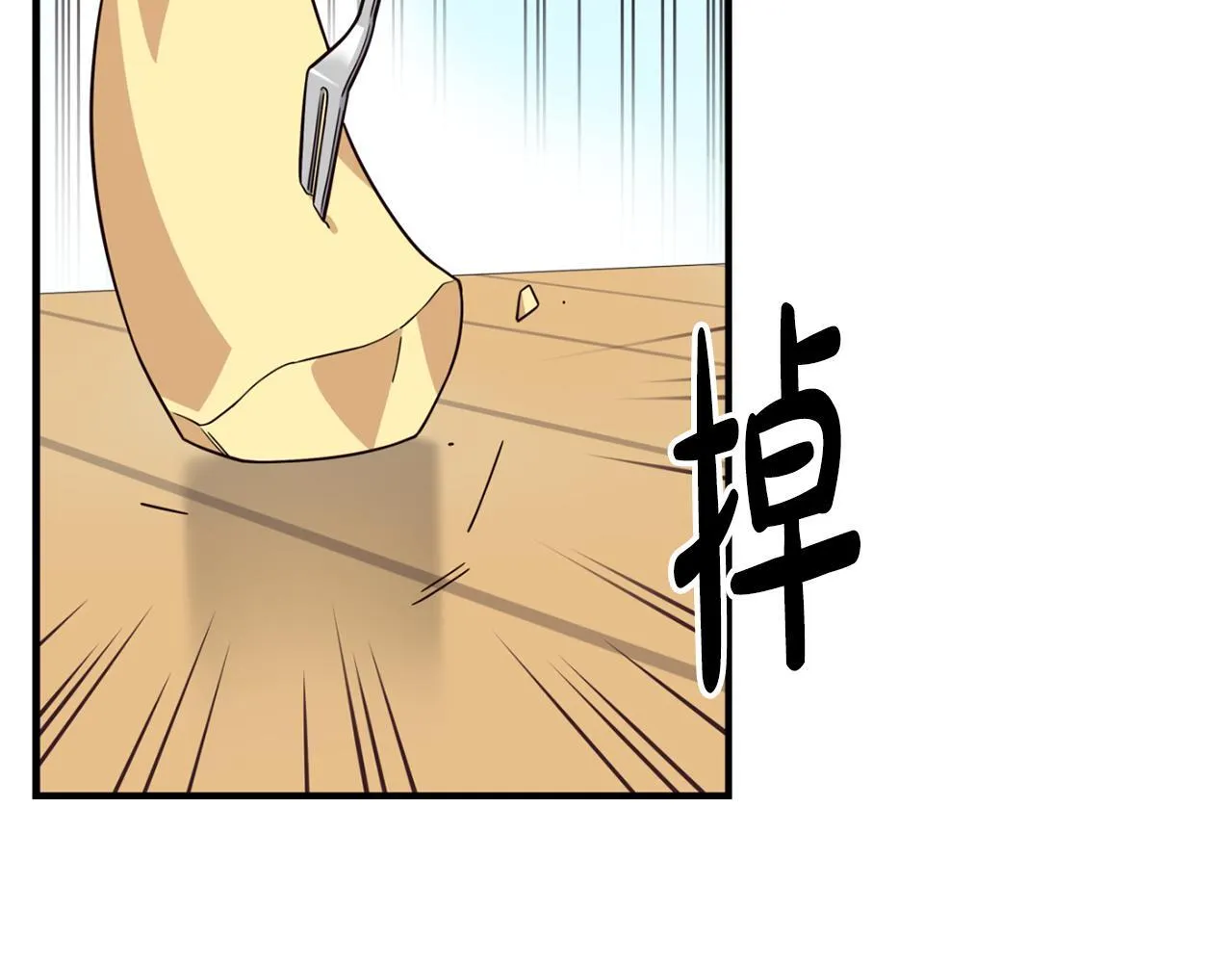 第44话 排名上升 第130页