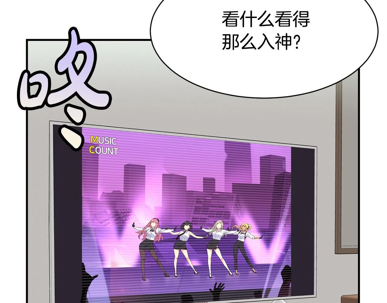 第44话 排名上升 第136页