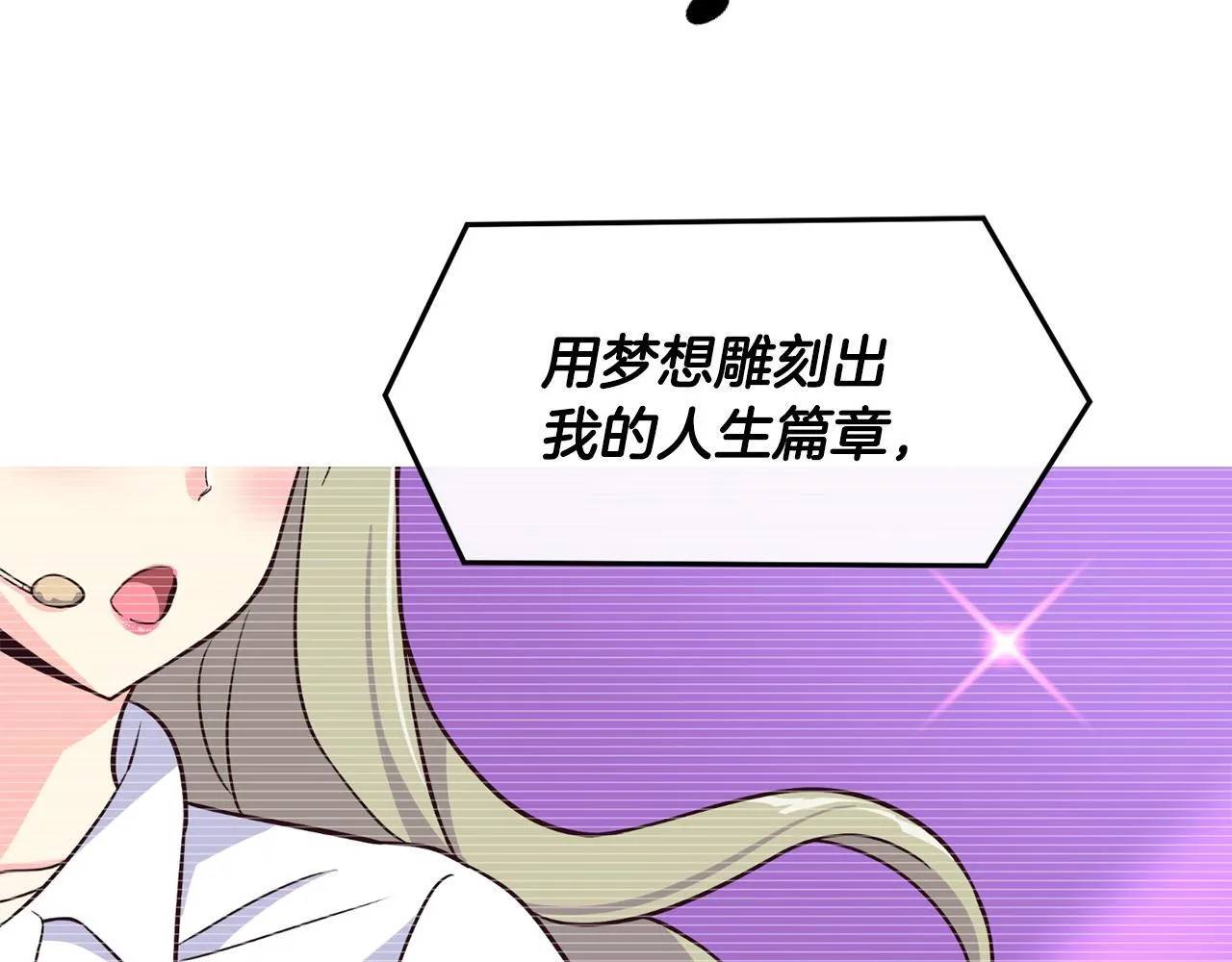 第44话 排名上升 第138页