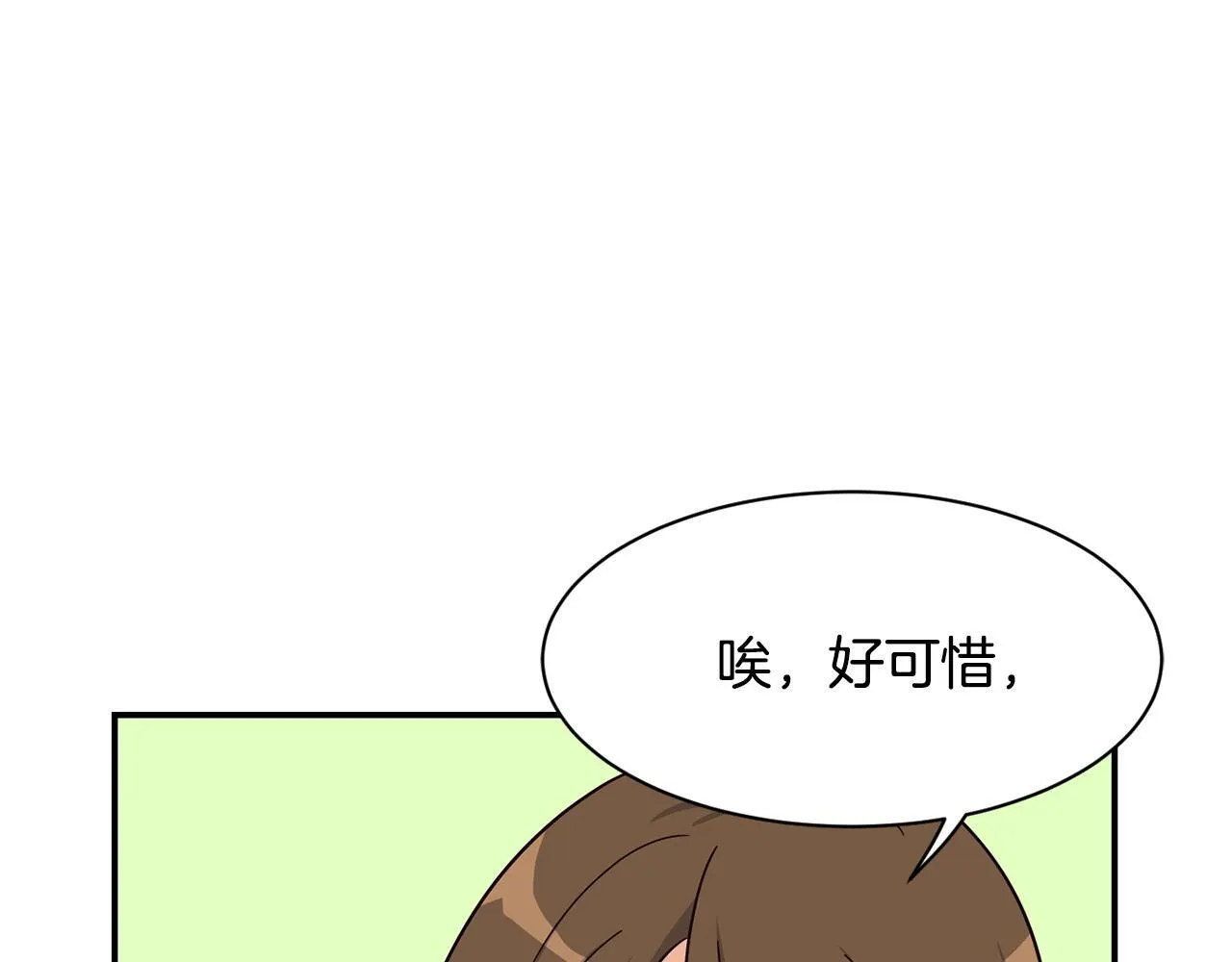第44话 排名上升 第164页