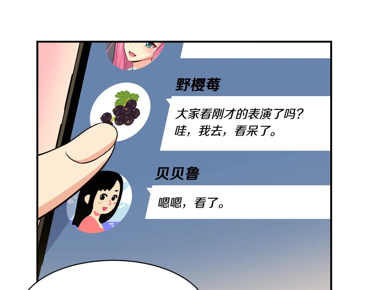 第44话 排名上升 第177页