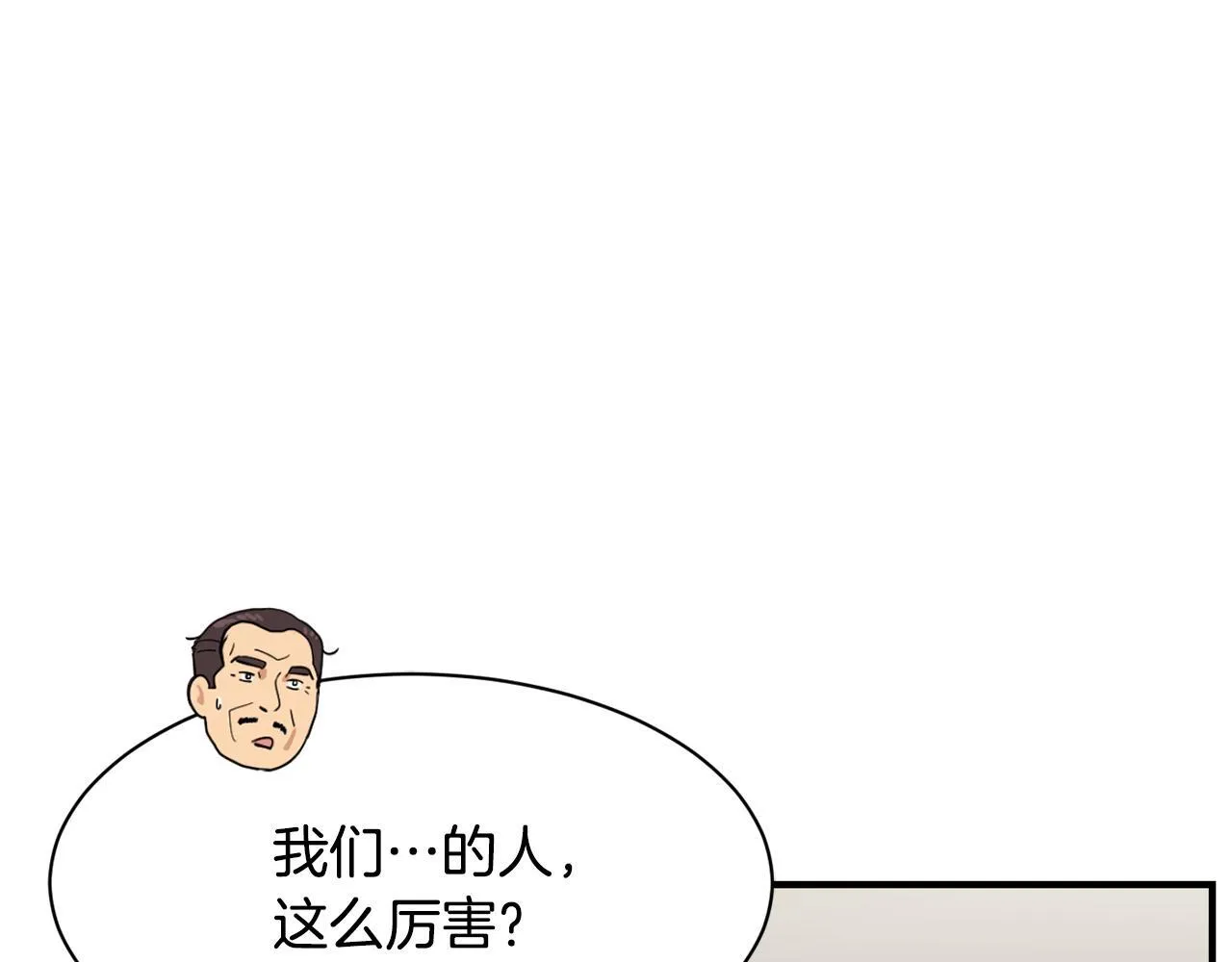 第44话 排名上升 第190页