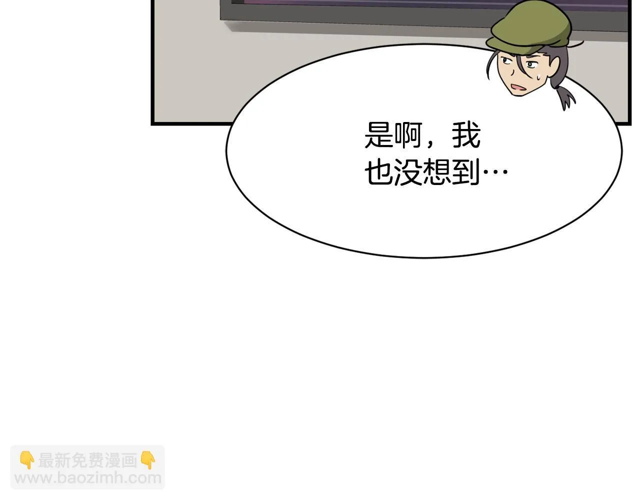 第44话 排名上升 第192页