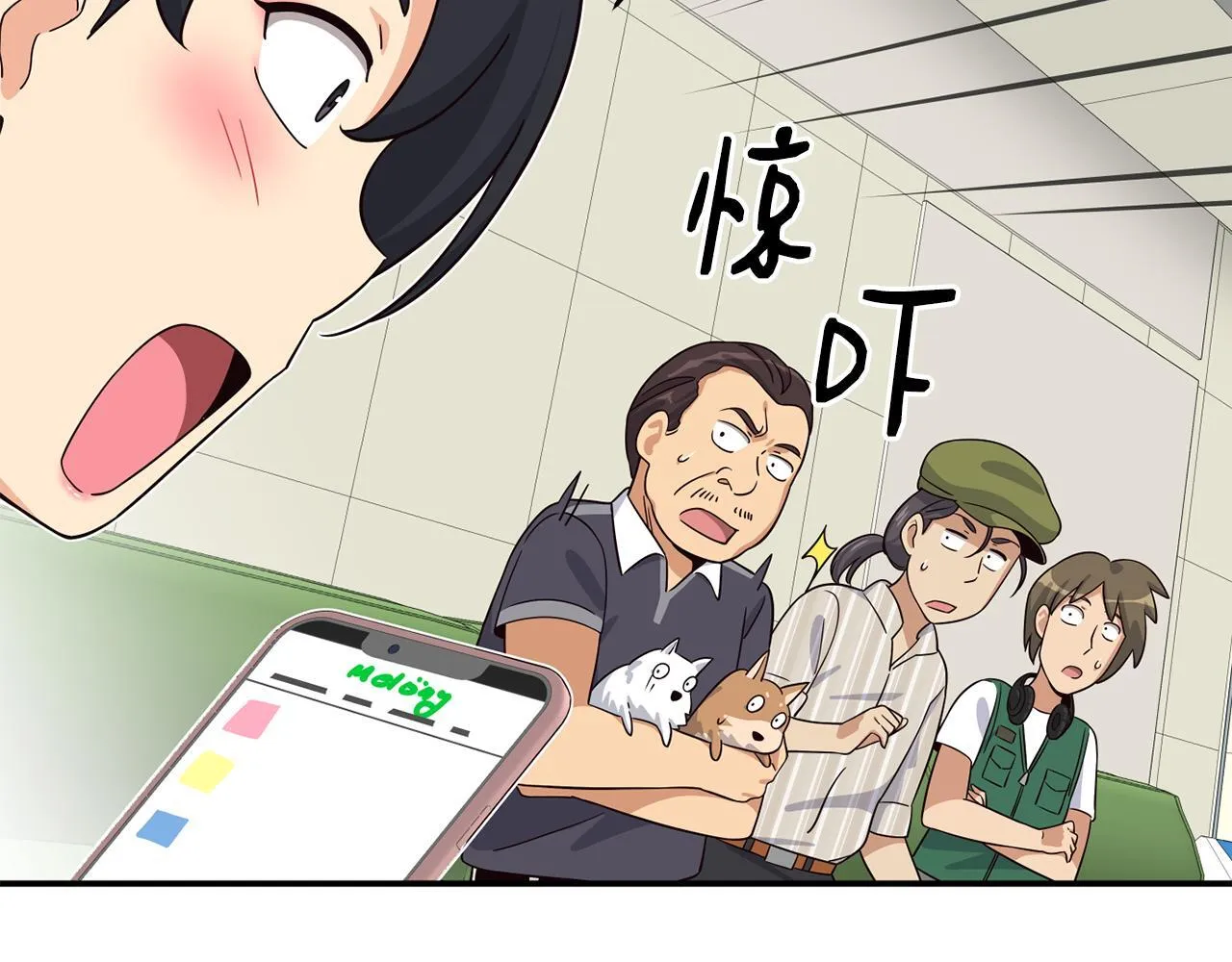 第44话 排名上升 第199页