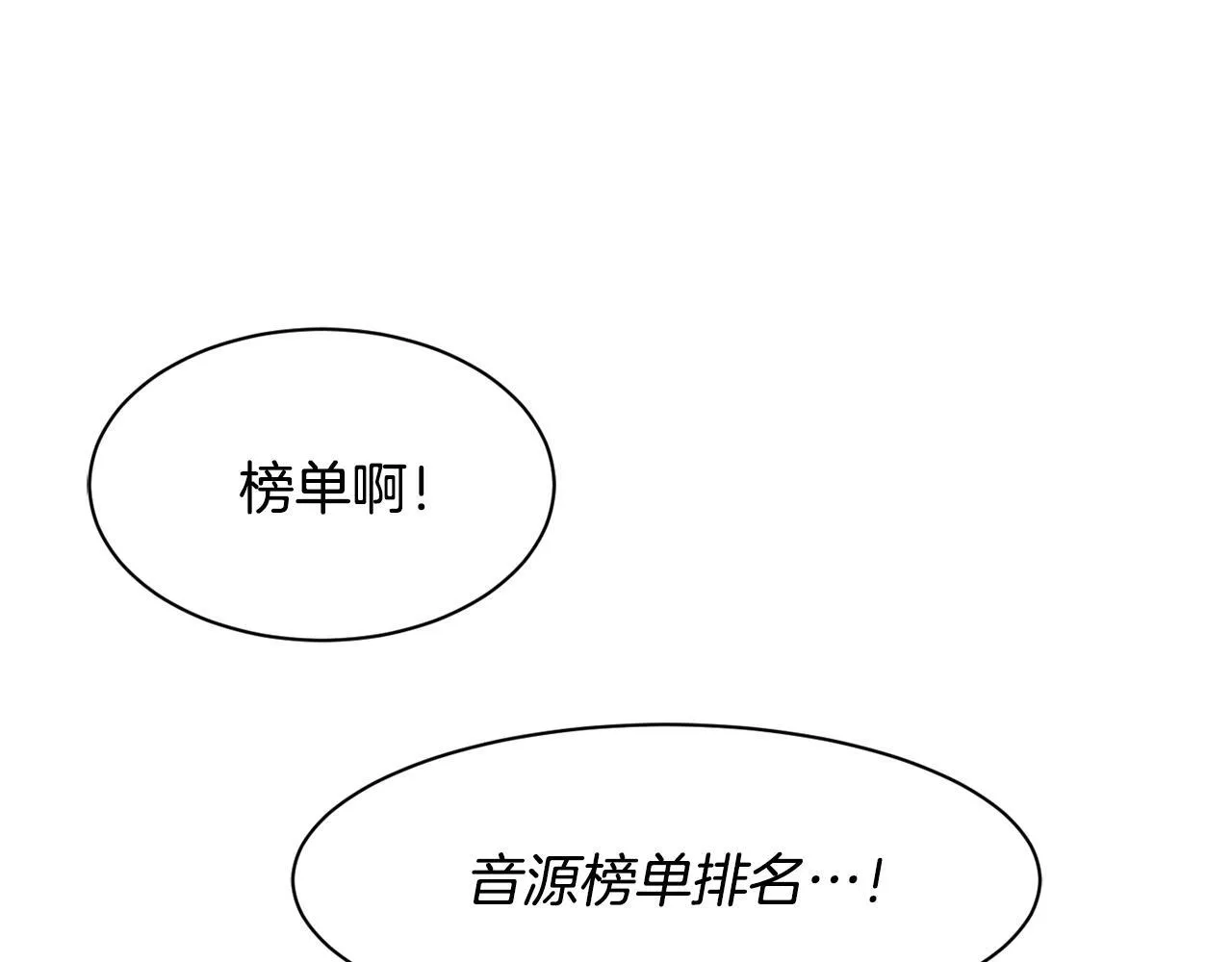 第44话 排名上升 第203页