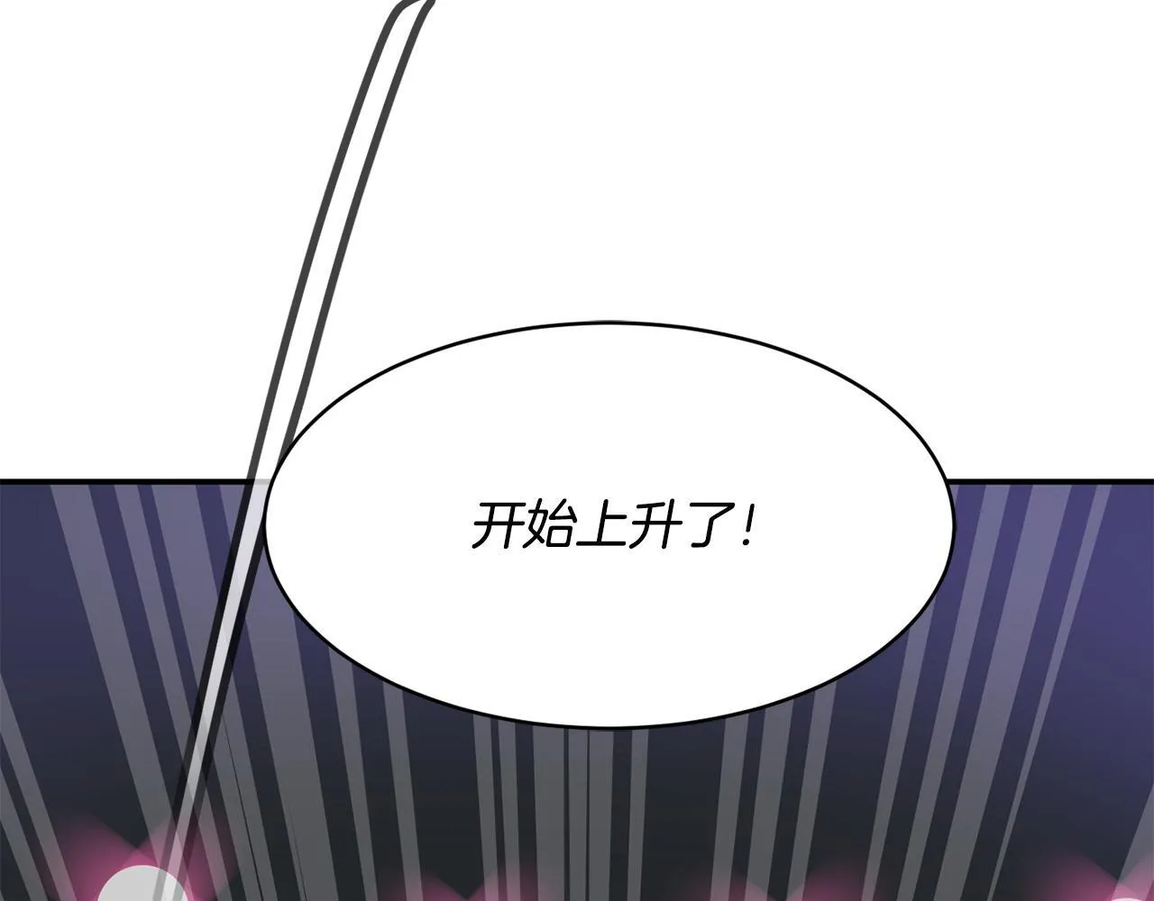 第44话 排名上升 第206页