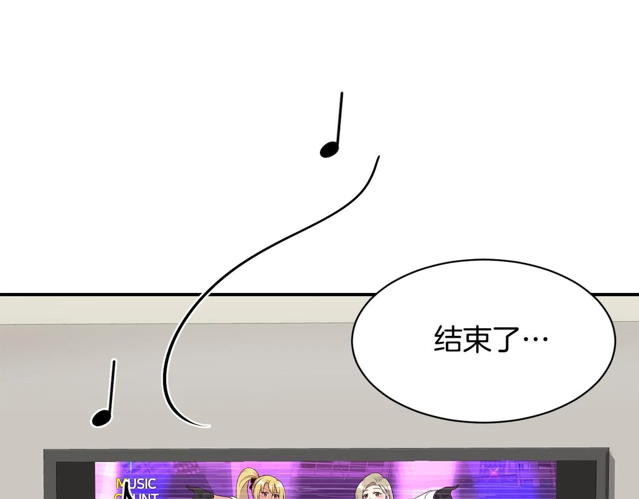 第45话 拿出更多的本事 第1页