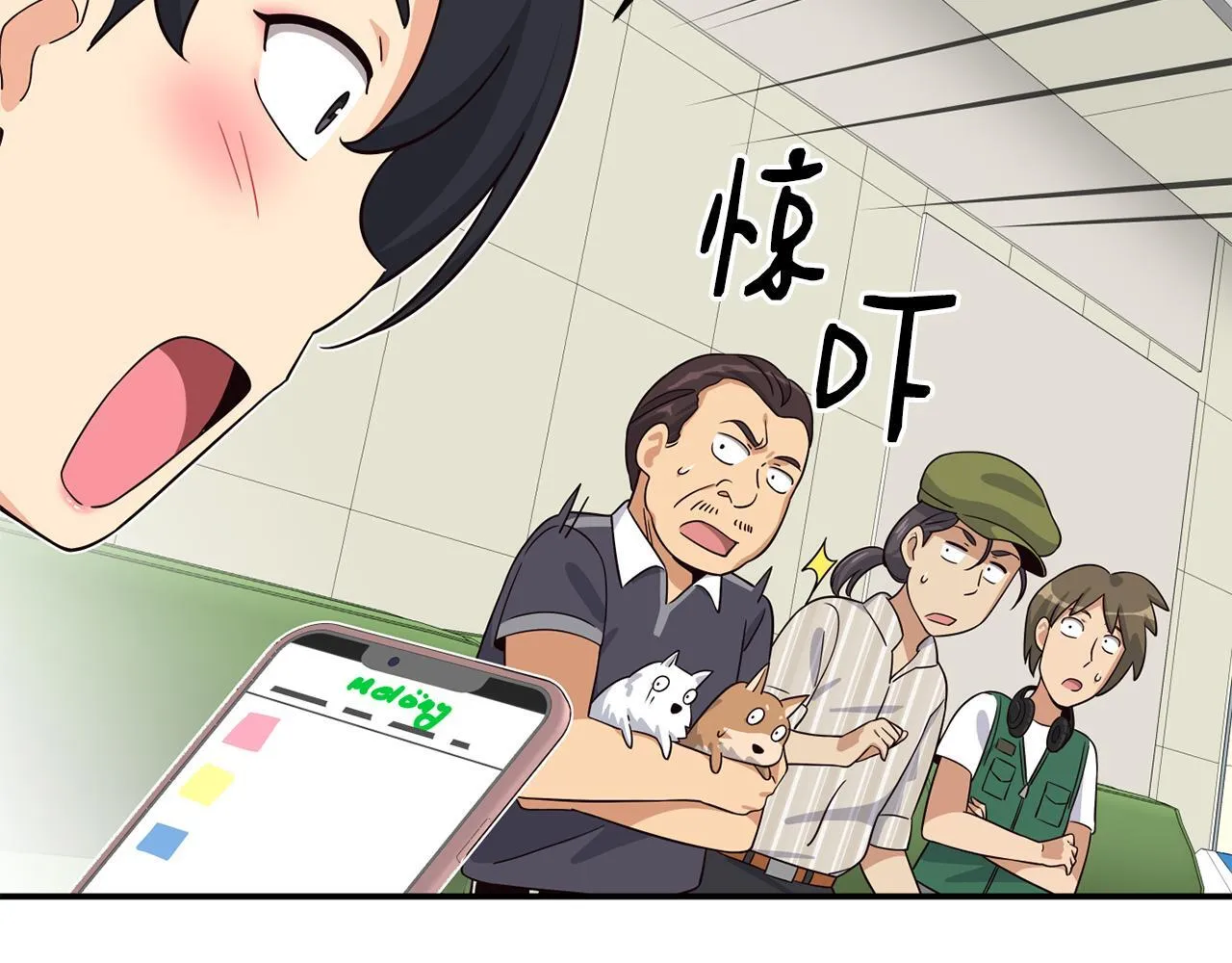 第45话 拿出更多的本事 第14页