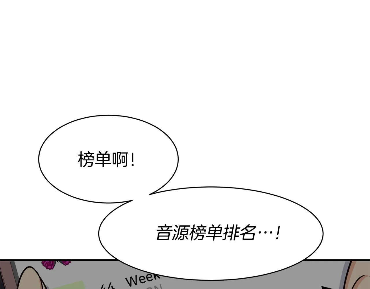 第45话 拿出更多的本事 第18页