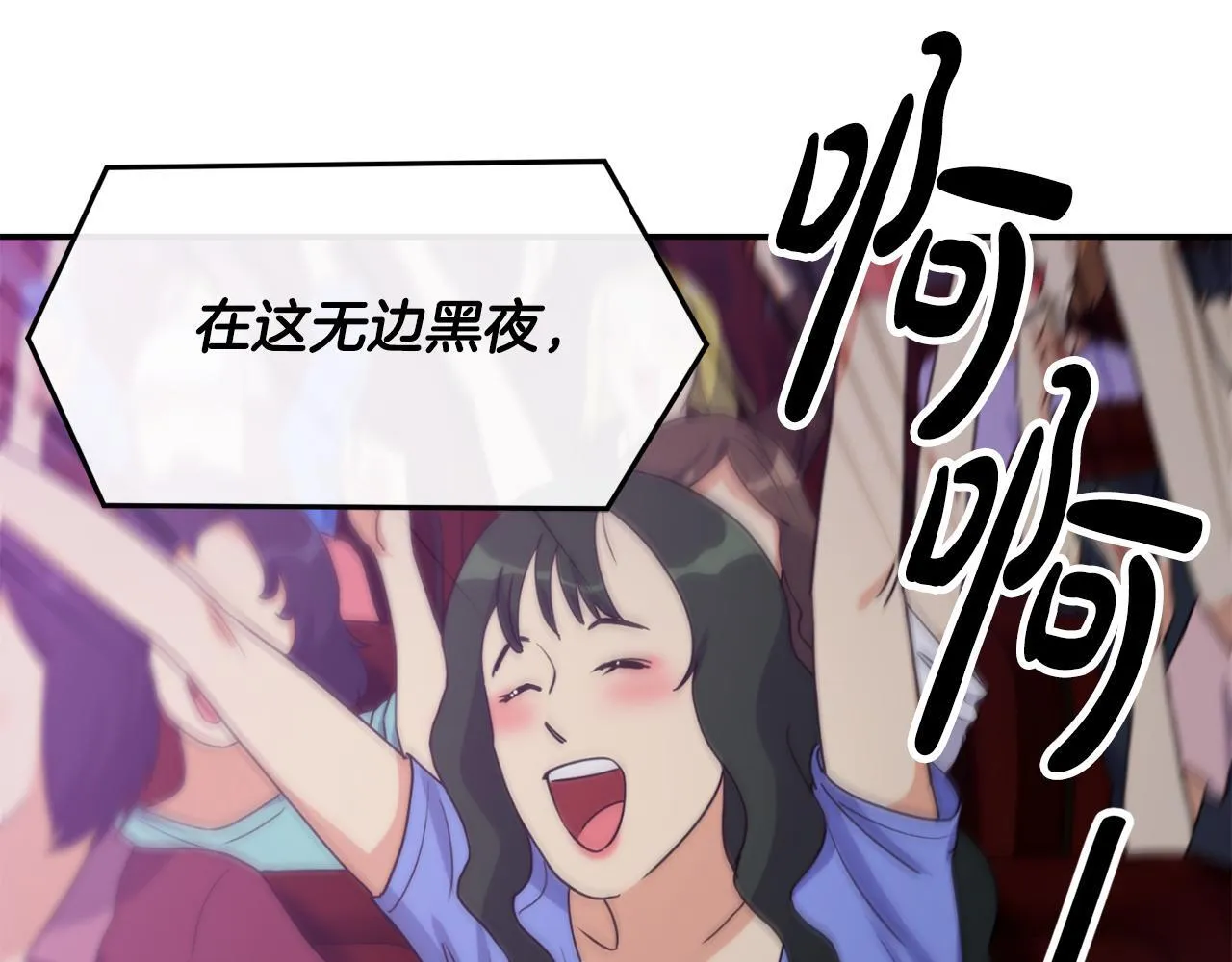 第45话 拿出更多的本事 第33页