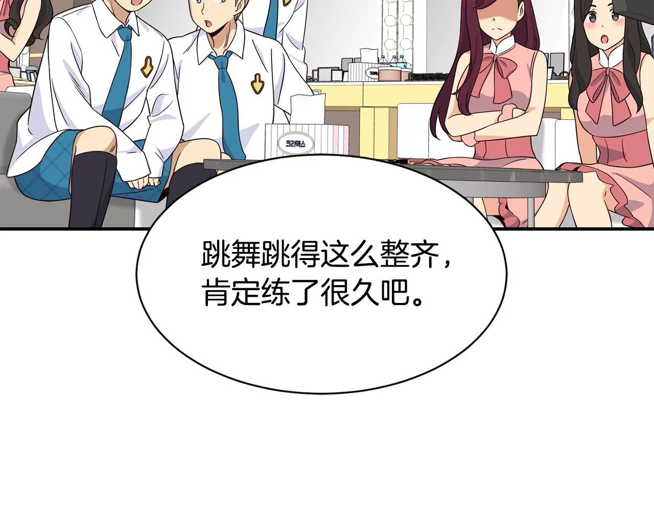 第45话 拿出更多的本事 第52页