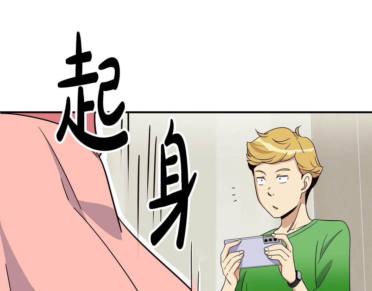 第45话 拿出更多的本事 第56页