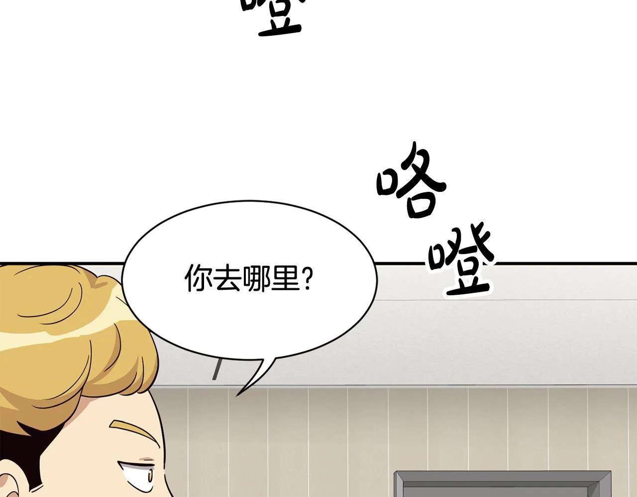 第45话 拿出更多的本事 第58页