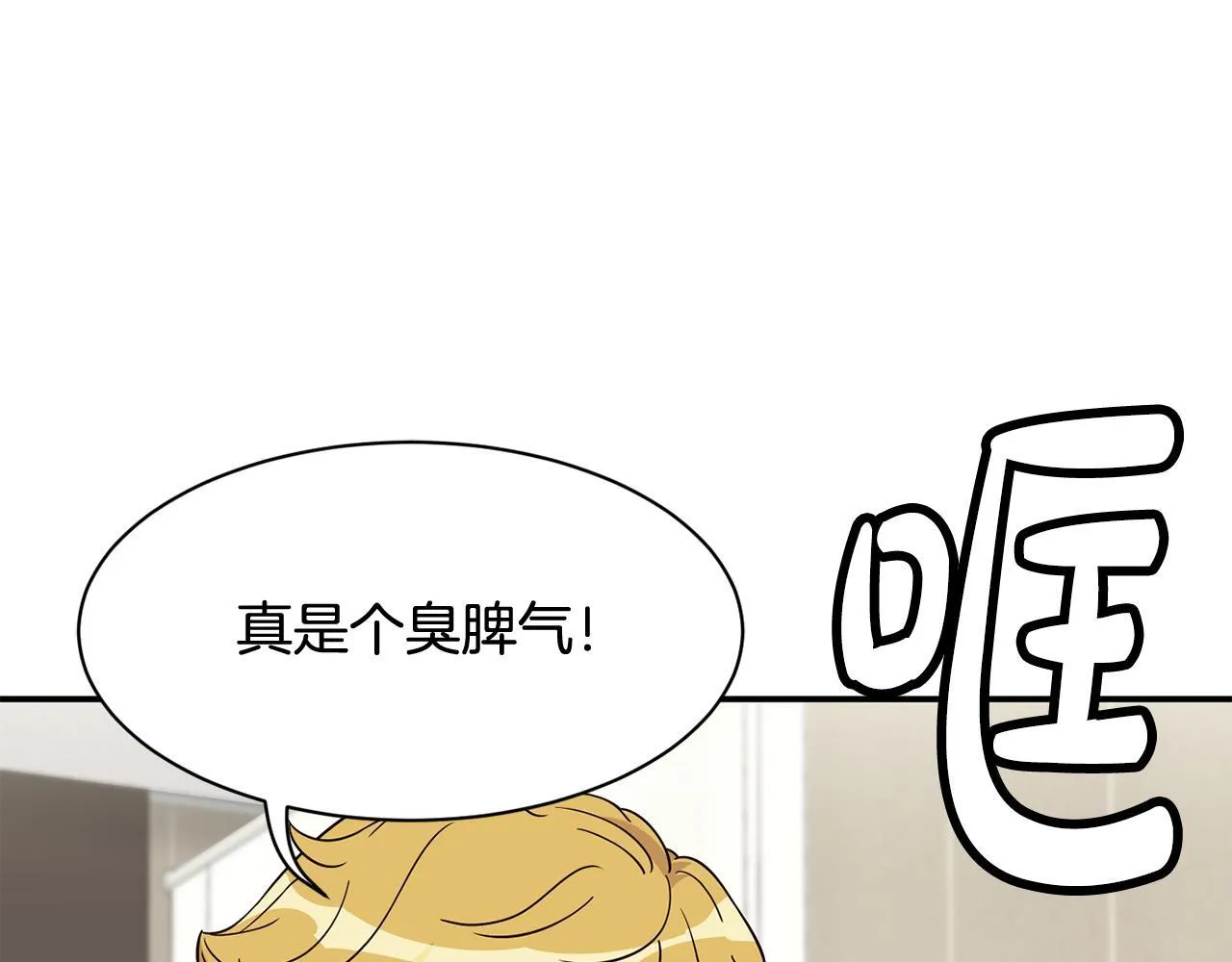 第45话 拿出更多的本事 第60页