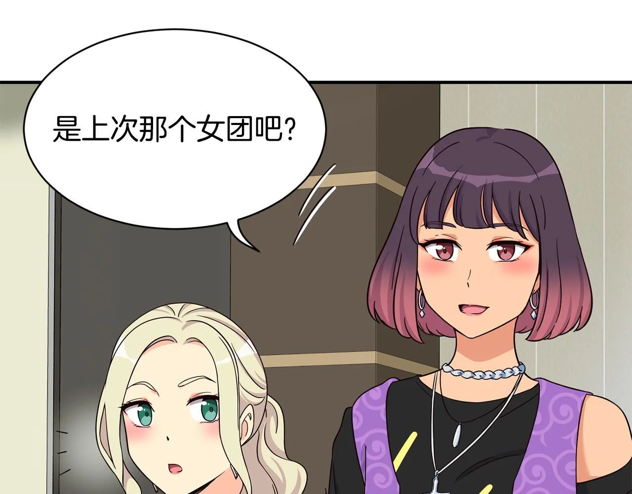 第45话 拿出更多的本事 第84页
