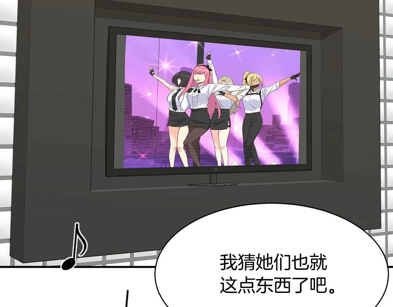 第45话 拿出更多的本事 第87页