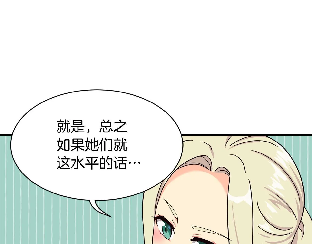 第45话 拿出更多的本事 第93页