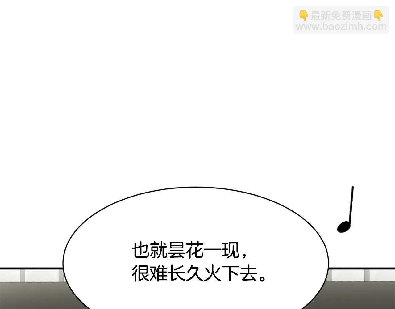 第45话 拿出更多的本事 第96页