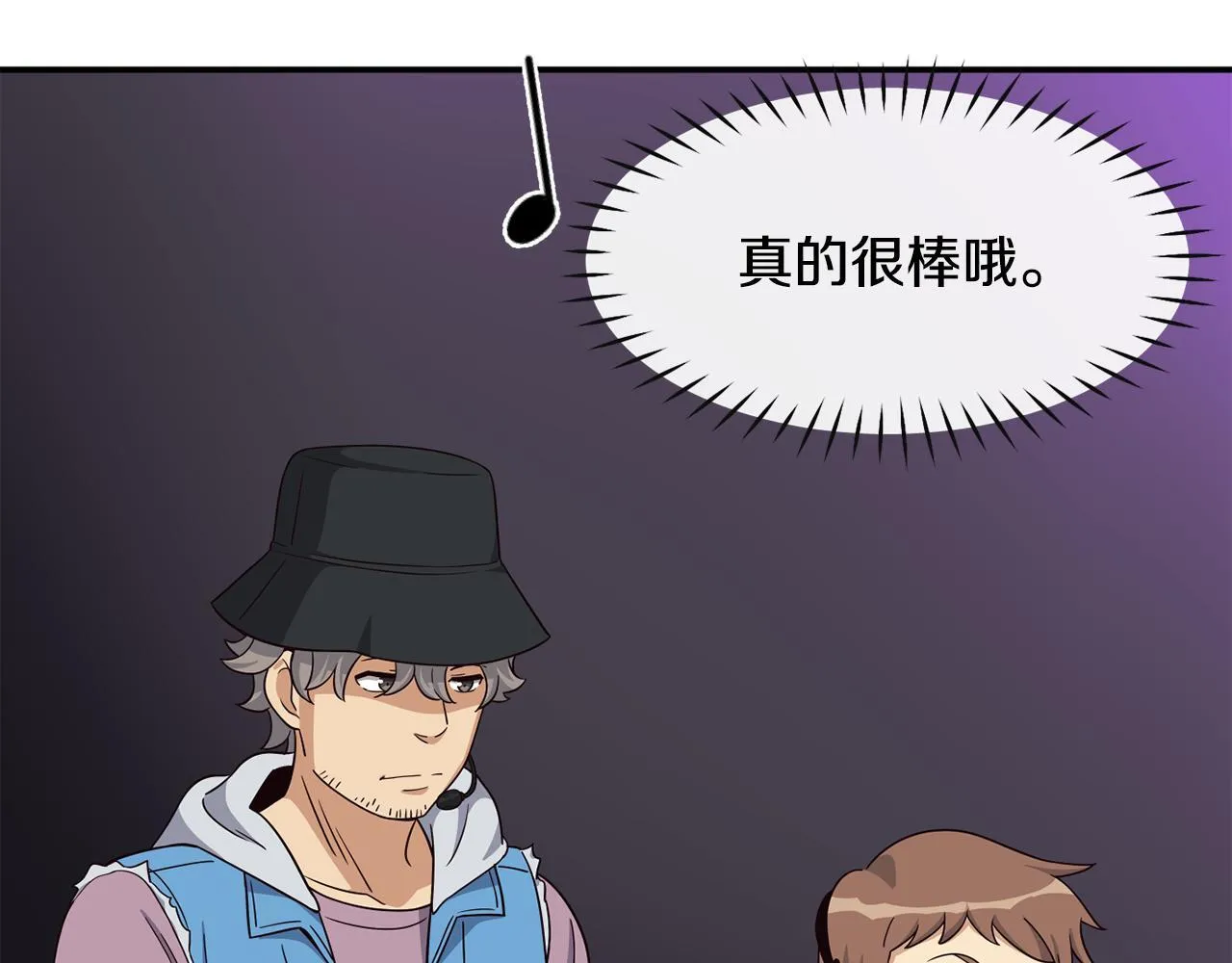 第45话 拿出更多的本事 第103页