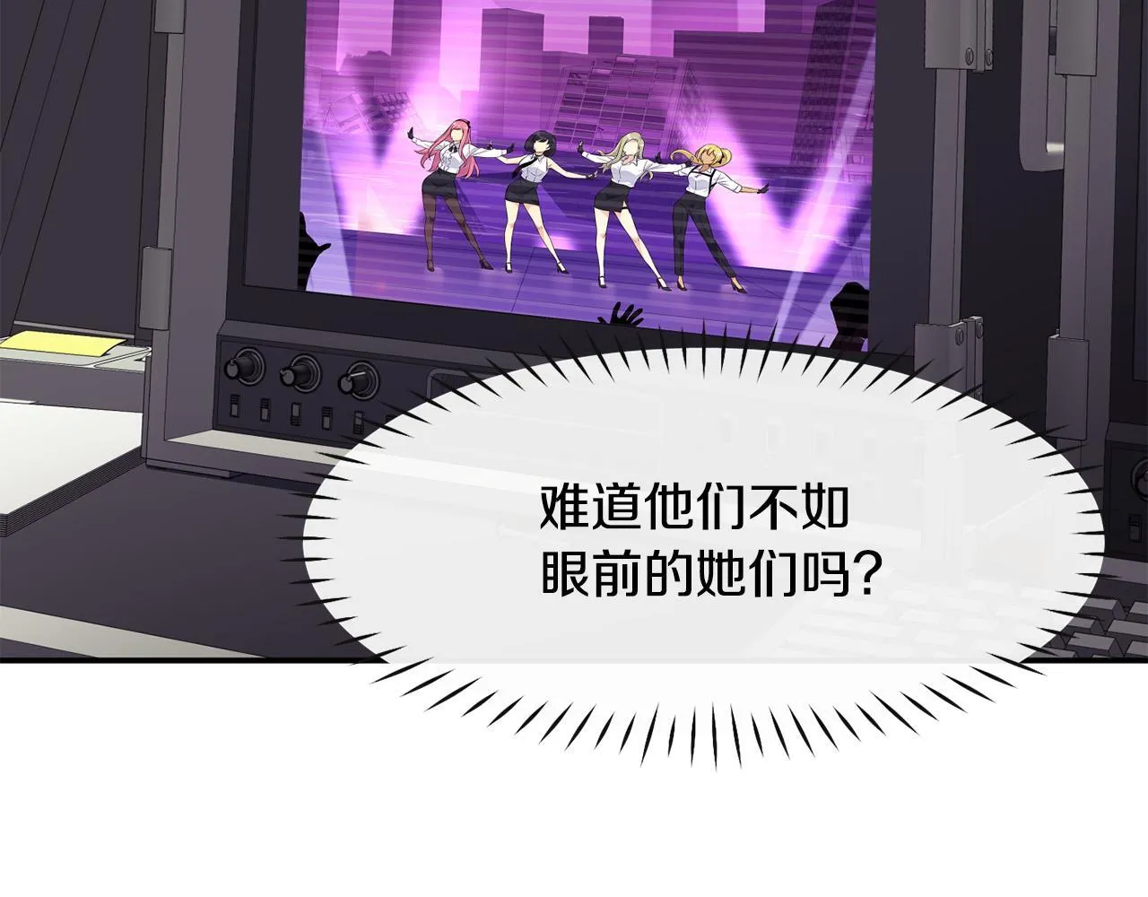 第45话 拿出更多的本事 第109页