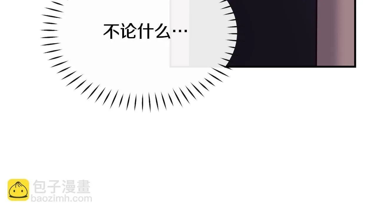 第45话 拿出更多的本事 第119页