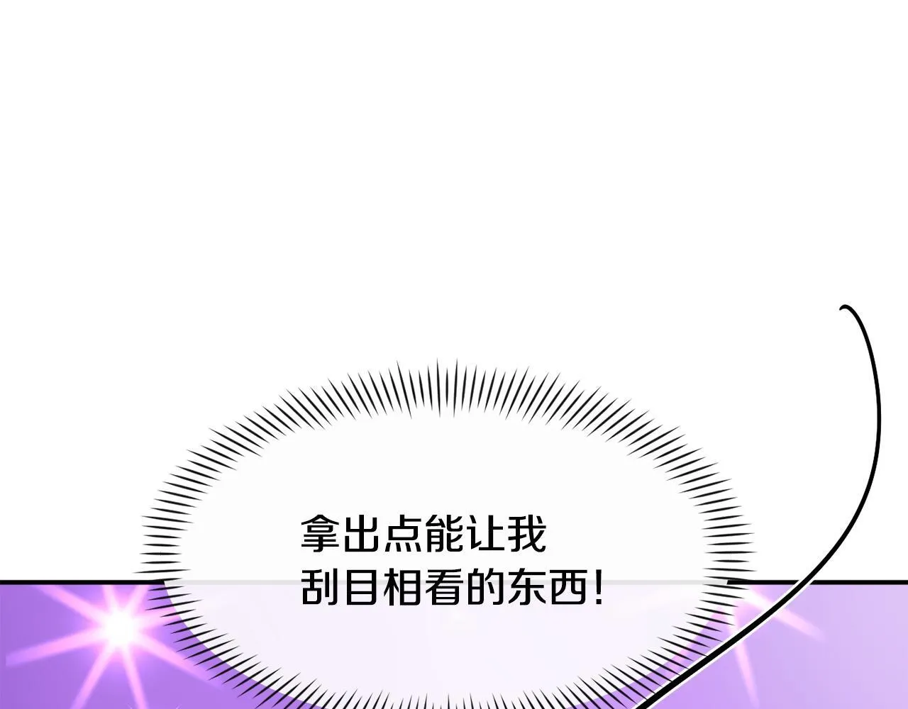 第45话 拿出更多的本事 第120页