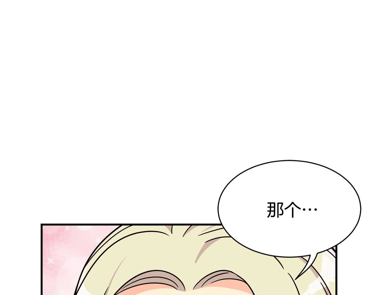 第45话 拿出更多的本事 第166页
