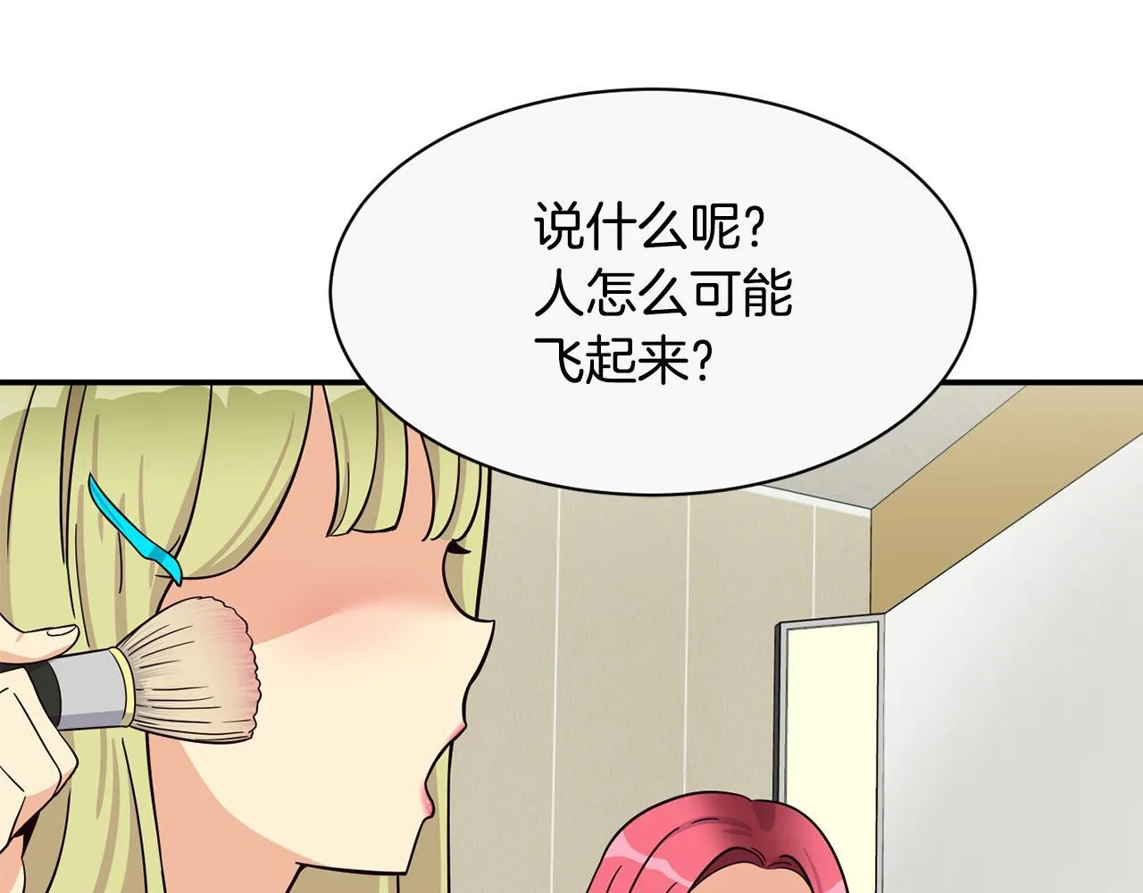 第45话 拿出更多的本事 第173页