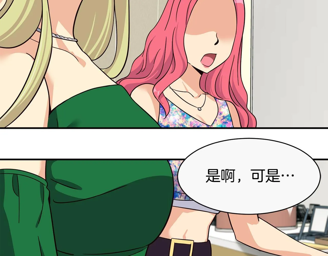 第45话 拿出更多的本事 第174页